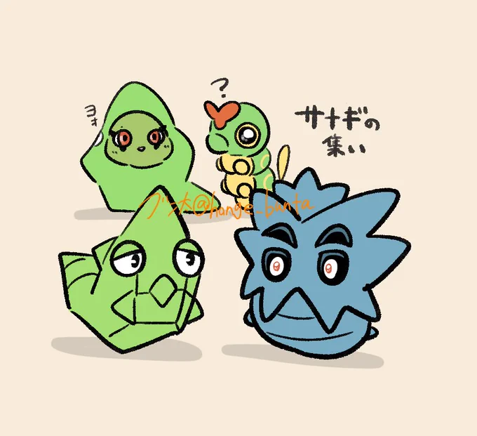 さなぎの集い