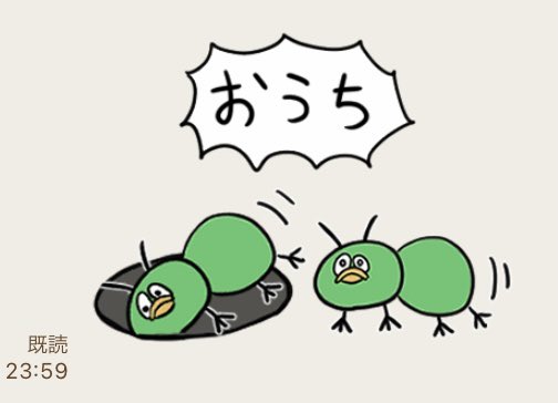 @rinna_wkbys そのリストこそが僕のマイホーム 