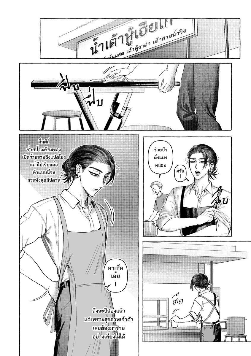 g_iayon's tweet photo. เอาพาร์ทนึงมาลงก่อนค่ะ

#เกะโกะ AU ไทยตี๋ขายท่องโก๋
(1/2) https://t.co/n5gbLKcxlY