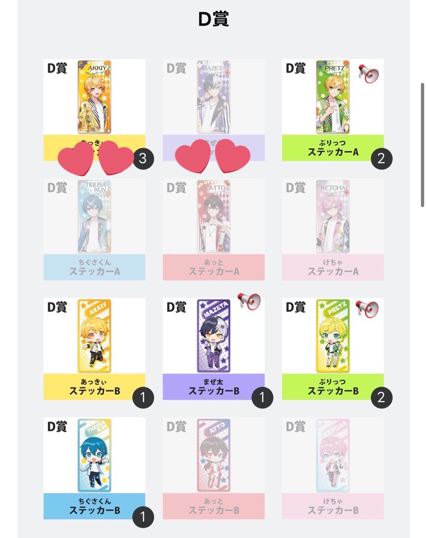AMPTAKxCOLORS #アンプタッくじ 譲..D賞.ぷりっつ💚.まぜ太💜 求..D賞 アンプタッくじ ぷりっつ A賞・D賞
