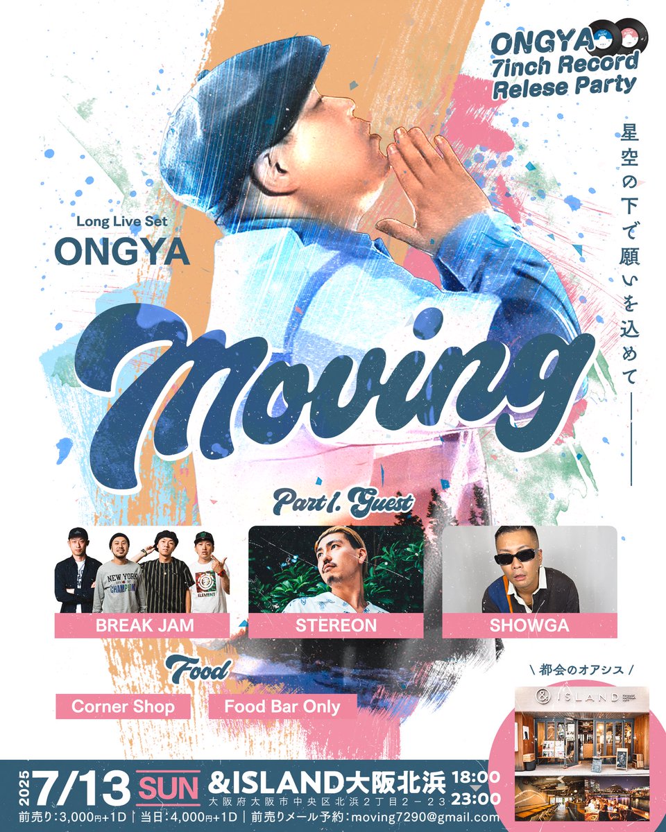 ONGYA tweet media
