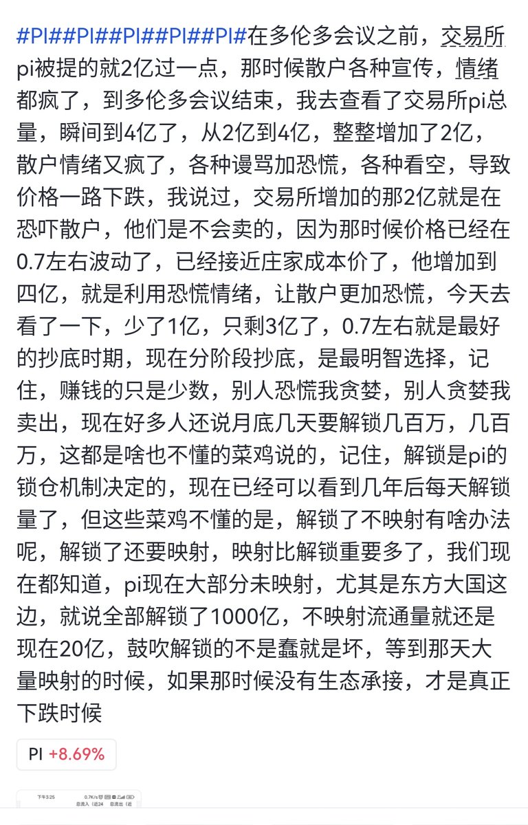 #pi 历史不会重演，但历史总是惊人的相似，散户好像一直在上涨中疯狂，下跌中恐慌，这种情绪状态一直没改变