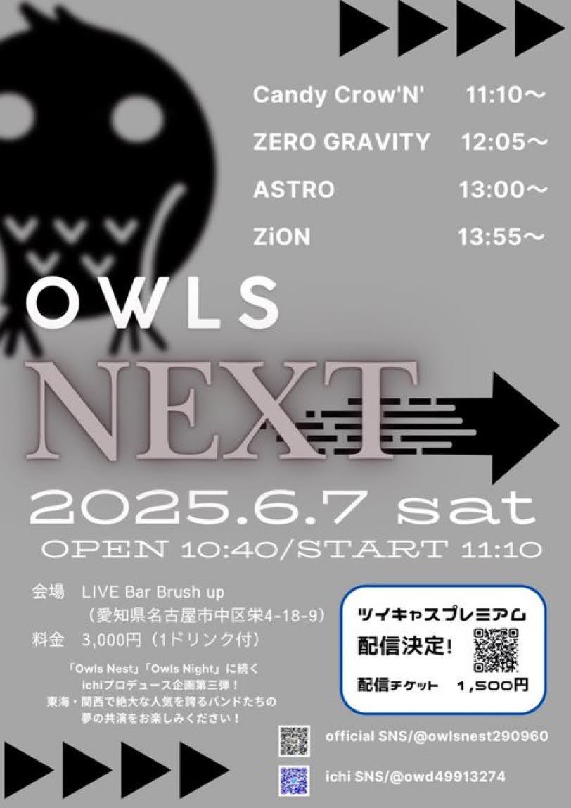 84_drums's tweet photo. 一緒に出る方も、観に来てくださる方も、配信の方もみんなで楽しみましょうー!
…自分が一番楽しんでる可能性ありますがー
#バンド
#名古屋
#ライブ
#ブラッシュアップ
#ZiON
#ZEROGRAVITY
#ASTRO
#CandyCrow'N'
#OWLSNEXT https://t.co/xzlaj3G0BR