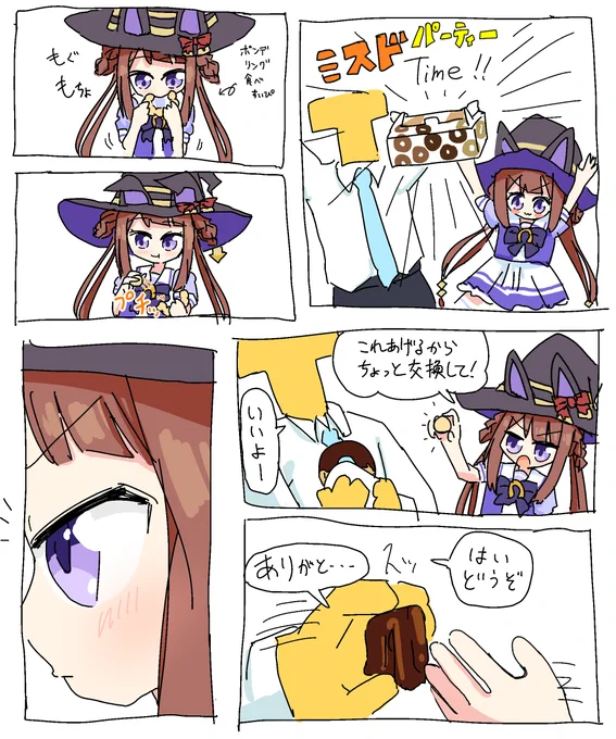 ポンデリング食べすいぴ
#ウマ娘プリティーダービー 