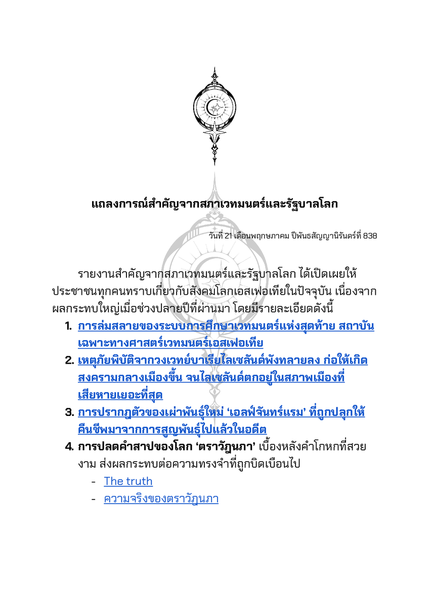 EMA_Event (Loading for SS3…) tweet media