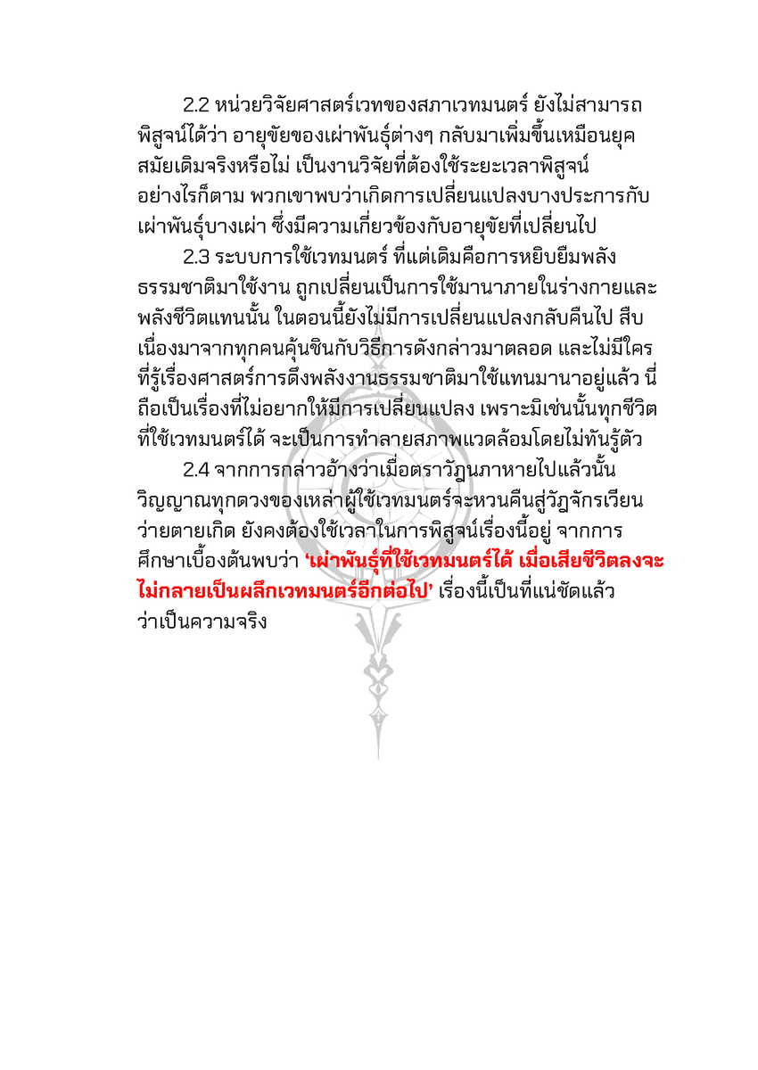 EMA_Event (Loading for SS3…) tweet media