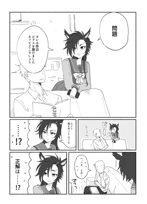 トレシャカ ひまつぶし 