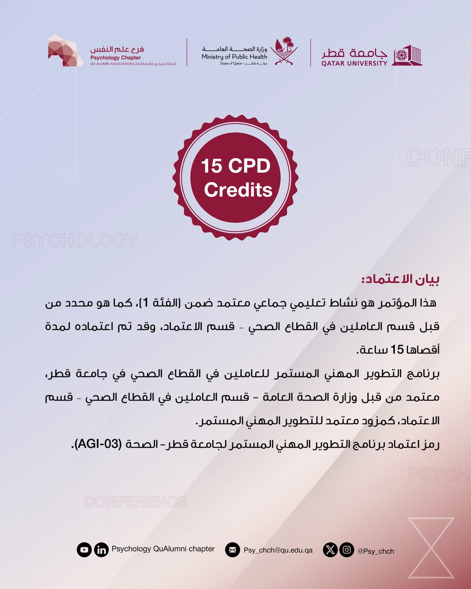 Psy_chch's tweet photo. يكتسب الحاضرون نقاط CPD من خلال حضور الورش القبلية وجلسات المؤتمر على مدار يومين.
*يشترط التسجيل في فئة CPD.

CPD points awarded for attending pre-conference workshops + 2-day sessions.
*Must register under CPD category. https://t.co/3GfbelBwYS