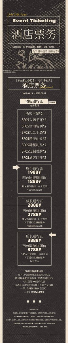 SeaFur海兽聚 tweet media