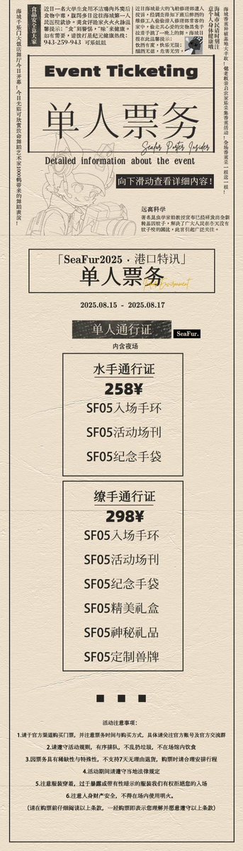 SeaFur海兽聚 tweet media
