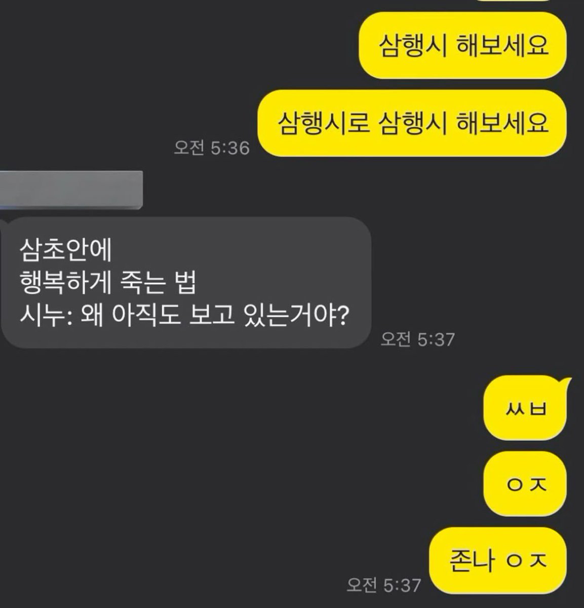 삼행시로 삼행시