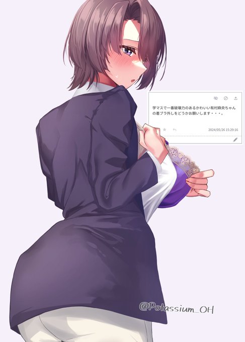 学園アイドルマスター
有村麻央 