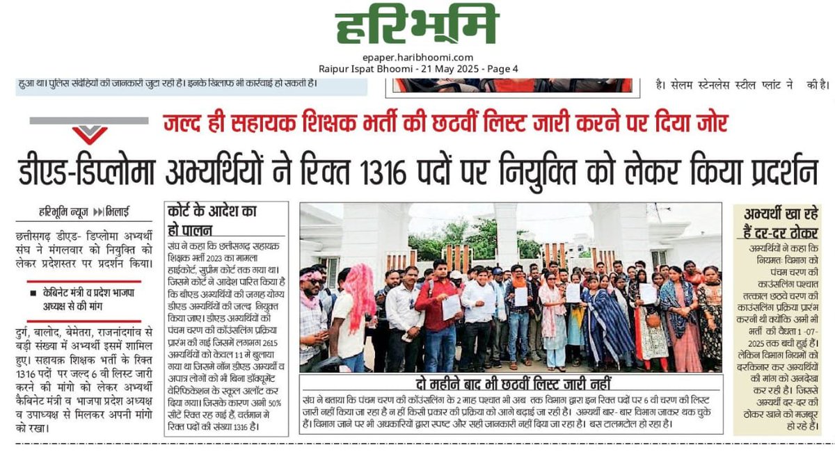 <a href="/DeepakC79087814/">Deepak Chandravanshi</a> <a href="/vijaysharmacg/">Vijay sharma</a> <a href="/ArunSao3/">Arun Sao</a> <a href="/vishnudsai/">Vishnu Deo Sai</a> <a href="/ABPNews/">ABP News</a> <a href="/IBC24News/">IBC24 News</a> <a href="/aajtak/">AajTak</a> <a href="/News18MP/">News18 MadhyaPradesh</a> <a href="/AmitShah/">Amit Shah</a> <a href="/BJP4CGState/">BJP Chhattisgarh</a> #बिन_न्यायालय_आदेश_पुरा_किये_बिना_कैसा_सुशासन
सरकार के आदेश के बाद भी ये विभाग भर्ती को पूर्ण क्यों नहीं कर रही है
<a href="/vijaysharmacg/">Vijay sharma</a>
 
<a href="/ArunSao3/">Arun Sao</a>
 
<a href="/vishnudsai/">Vishnu Deo Sai</a>
 
<a href="/ABPNews/">ABP News</a>
 
<a href="/IBC24News/">IBC24 News</a>
 
<a href="/aajtak/">AajTak</a>

<a href="/AmitShah/">Amit Shah</a>
 
हमारी 
<a href="/BJP4CGState/">BJP Chhattisgarh</a>
  से निवेदन है विभाग को भर्ती पूर्ण करने को बोले