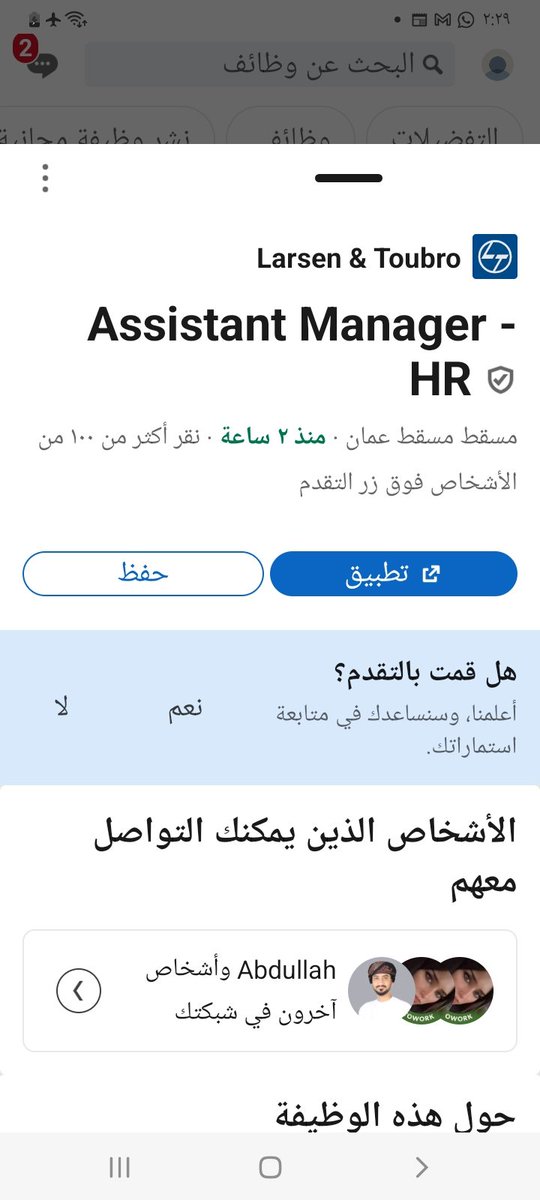 #وزارة_العمل

أعلان وظيفة في لينكدن وعند التسجيل يطلب رقم التلفون وللأسف فتح خط السلطنة غير مدرج قي القائمة هذا دليل بأن التقدم متاح فقط للدول المدرج مفتاح خطها وليس للدولة المعلن عنها الوظيفة