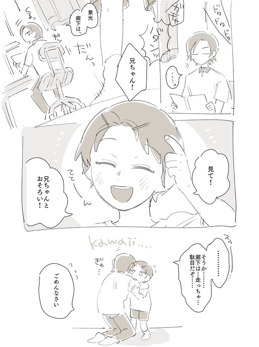 mrfs兄弟
※幼少注意 