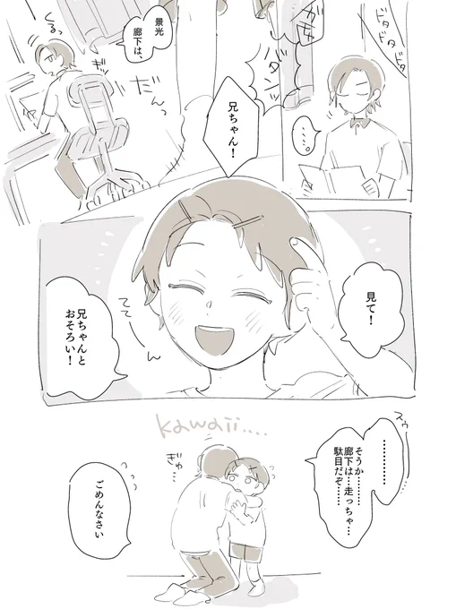 mrfs兄弟
※幼少注意 