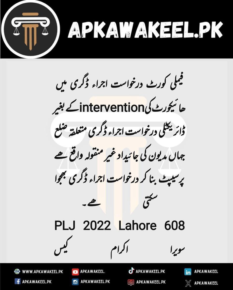 ApkaWakeel's tweet image. The Family Court can directly send a decree for execution to the relevant district where the judgment debtor&apos;s immovable property is located, without High Court intervention, by creating a precept. #FamilyCourt #ExecutionOfDecree #Precept #PakistaniLaws #FamilyLaw