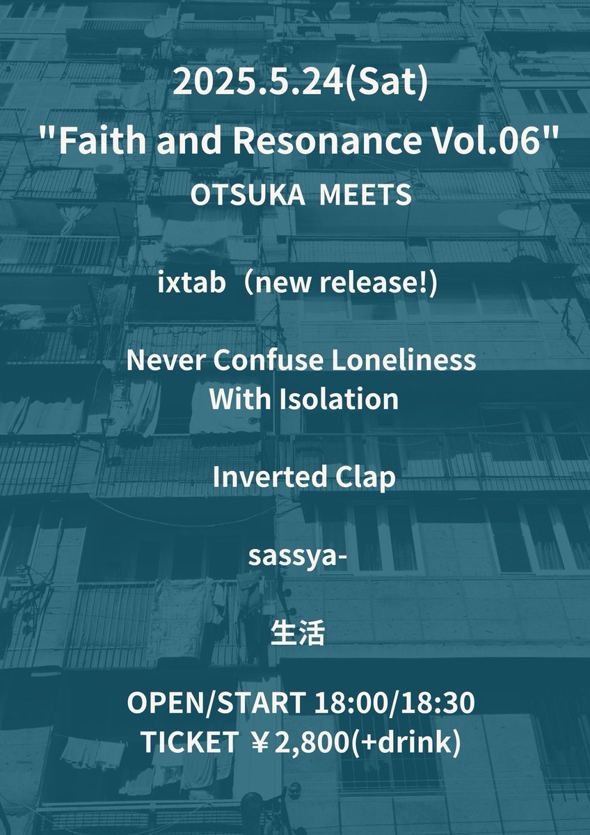 今週土曜です！
刺激が欲しい奴は来てくれ！
後悔させないぞ！

5.24(Sat) 大塚MEETS
Faith and Resonance Vol.06

ixtab(群馬)
Inverted Clap
sassya- 
生活
Never Confuse Loneliness With Isolation

OPEN 18:00 / START 18:30
Door ¥2800 +1D

予約
meets.rinky.info/events/27497