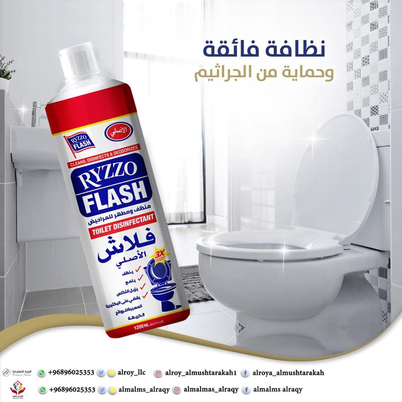 فلاش ريزو لليدين نظافة فائقة وحماية من الجراثيم 

📌منتجاتنا متوفرة في جميع مناطق سلطنة عمان 🇴🇲 والمملكة العربية السعودية🇸🇦

لطلب المنتج تواصل واتساب ع الرقم :

0096896025353

#صلو_علي_النبي