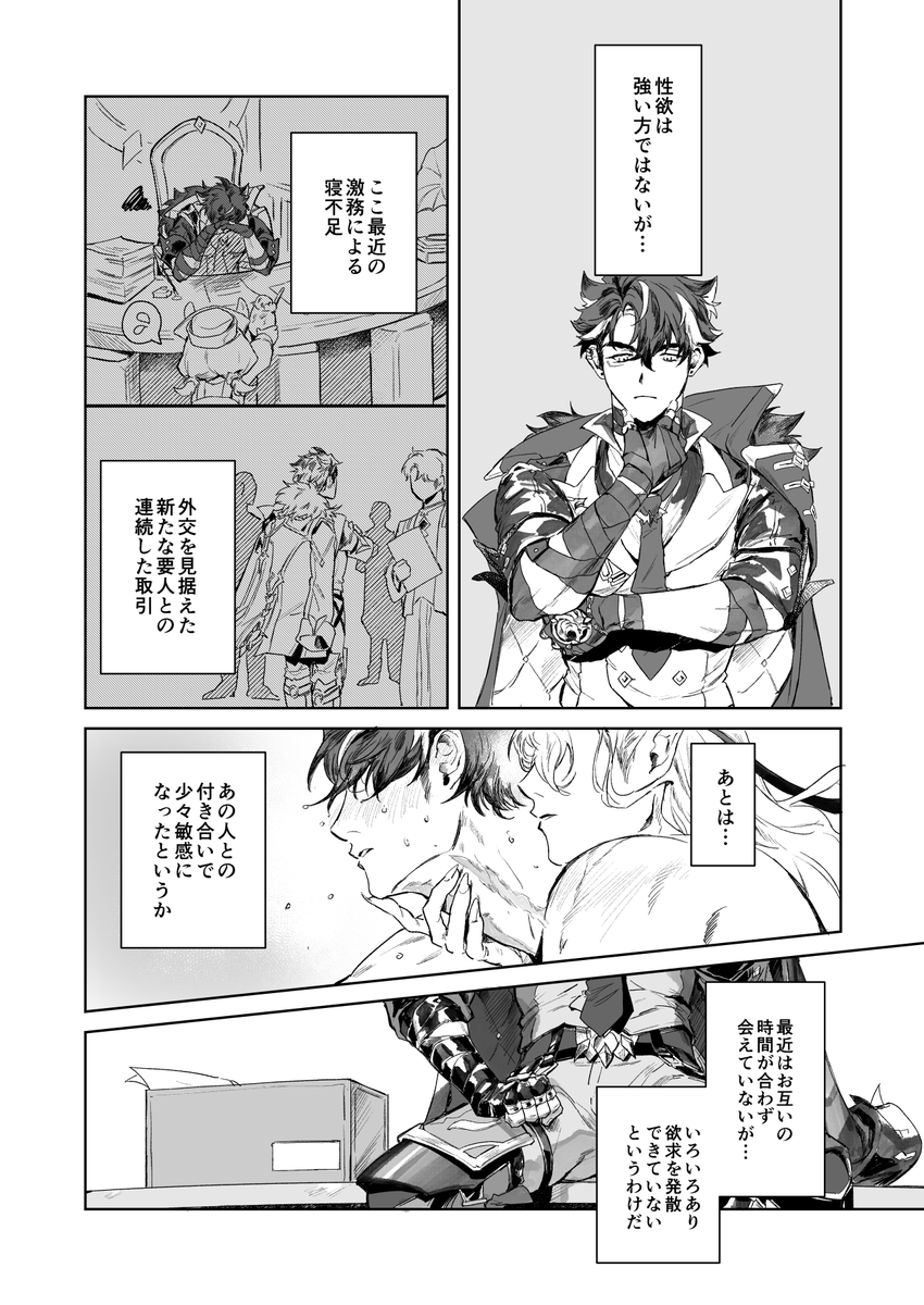 【広島コミケ259/新刊サンプル】(1/2)
『安全点検業務』B5/R-18/24p/400円（予定）

⛓が玩具で自慰をするだけの本です。
※ヌヴィリオ前提ですが描写はほとんどありません。
※断面図/濁点喘ぎ/若干の潮吹き描写あり。