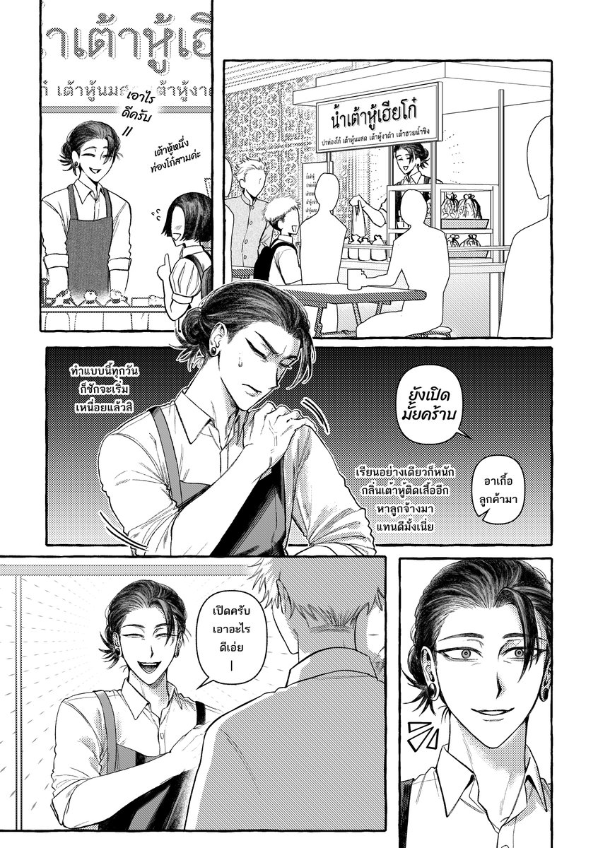 g_iayon's tweet photo. เอาพาร์ทนึงมาลงก่อนค่ะ

#เกะโกะ AU ไทยตี๋ขายท่องโก๋
(1/2) https://t.co/n5gbLKcxlY