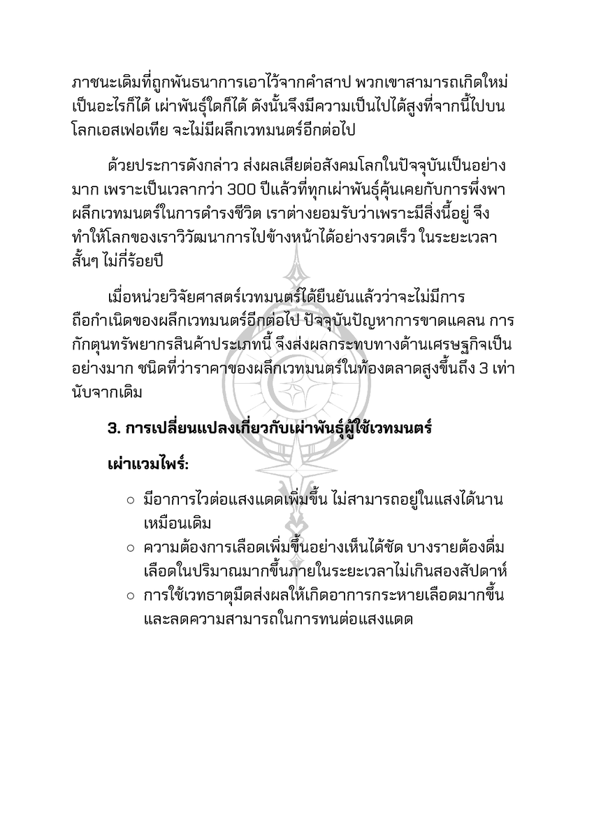 EMA_Event (Loading for SS3…) tweet media
