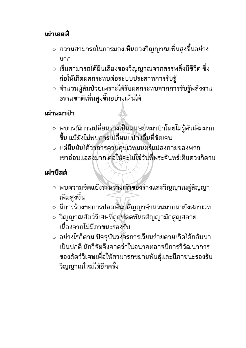 EMA_Event (Loading for SS3…) tweet media