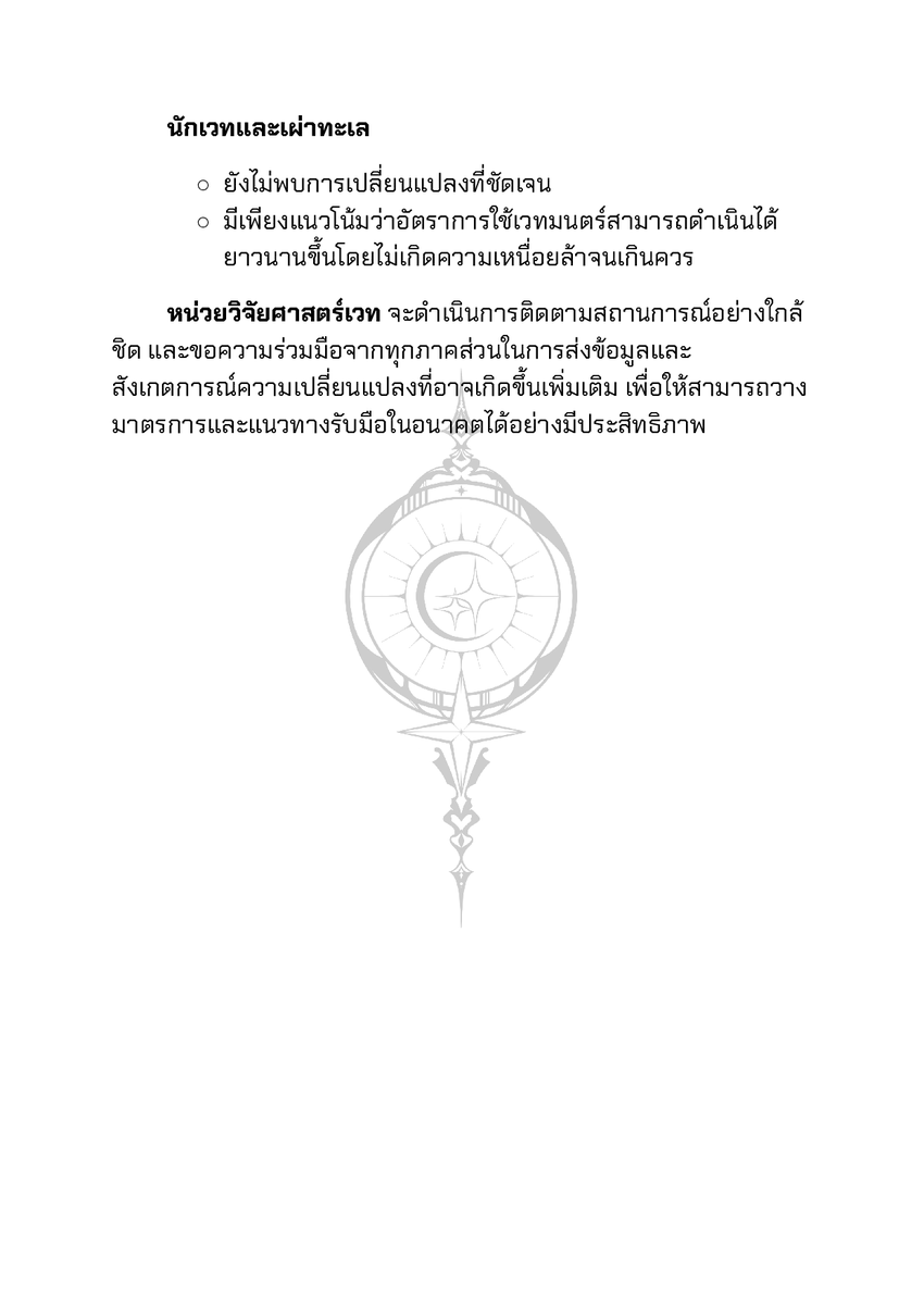 EMA_Event (Loading for SS3…) tweet media