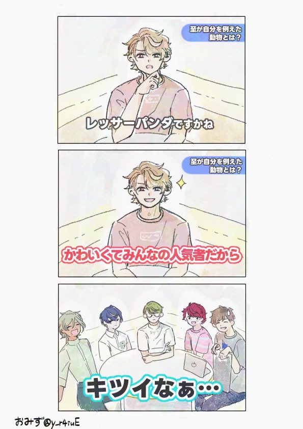 ※オモ○ロパロ

これ誰に伝わる……？と思ったけど、ここの永…さん至すぎて絶対描きたかった