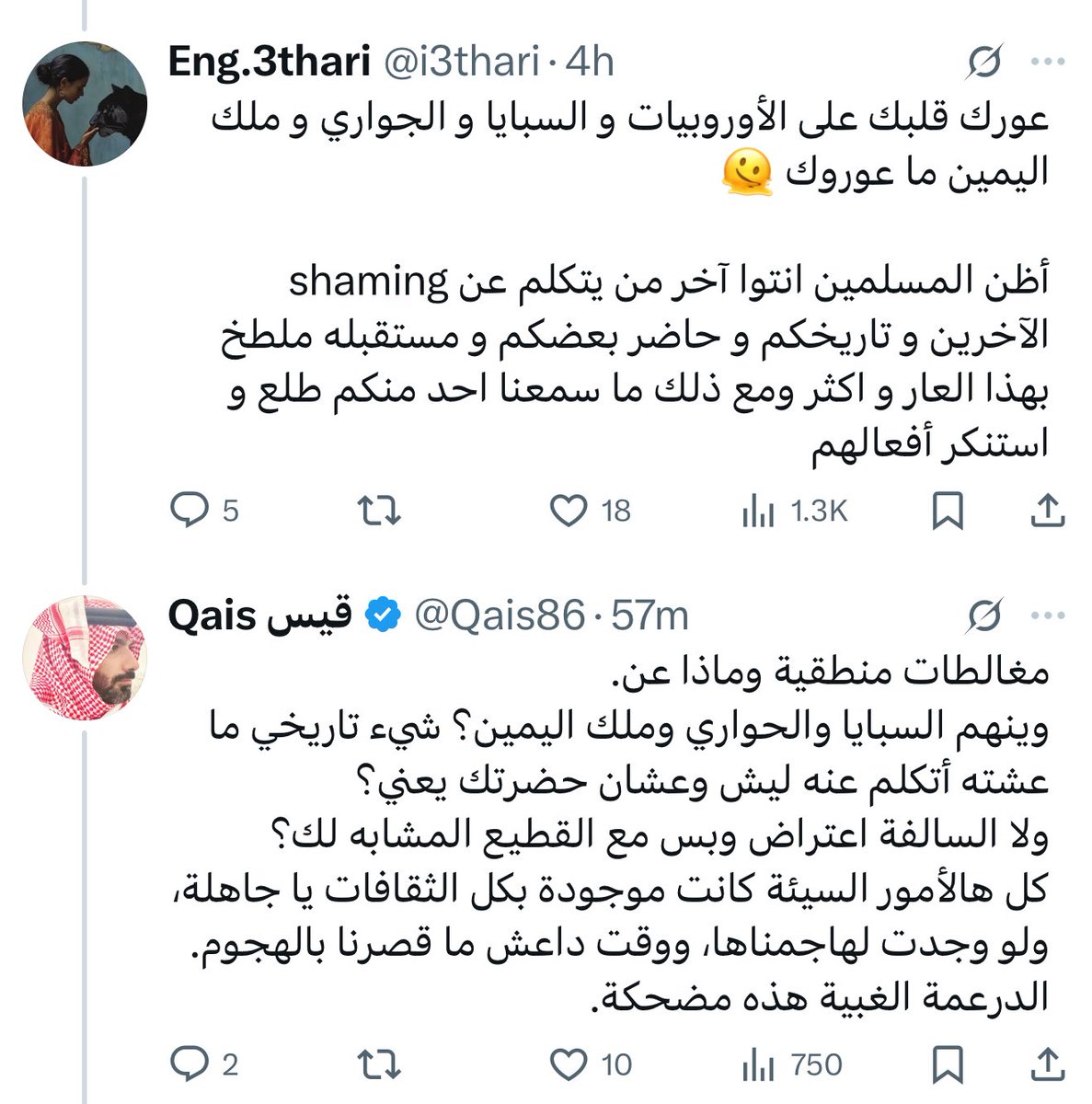 Qais قيس tweet media