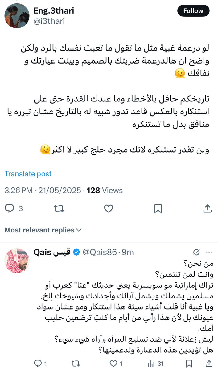 Qais قيس tweet media