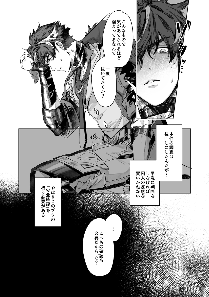 (2/2)
🌟ゲストでktb3さんが1枚イラストを寄稿してくださってます!
(https://t.co/8b8pm7gnkw)

🔞サンプルは支部に投稿しました。
https://t.co/URNrglQnf8 