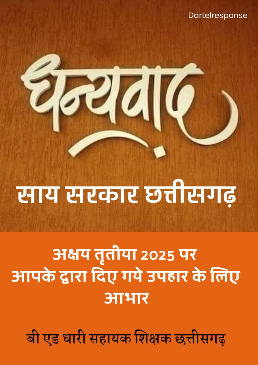 Tanuja Nagdeve tweet media