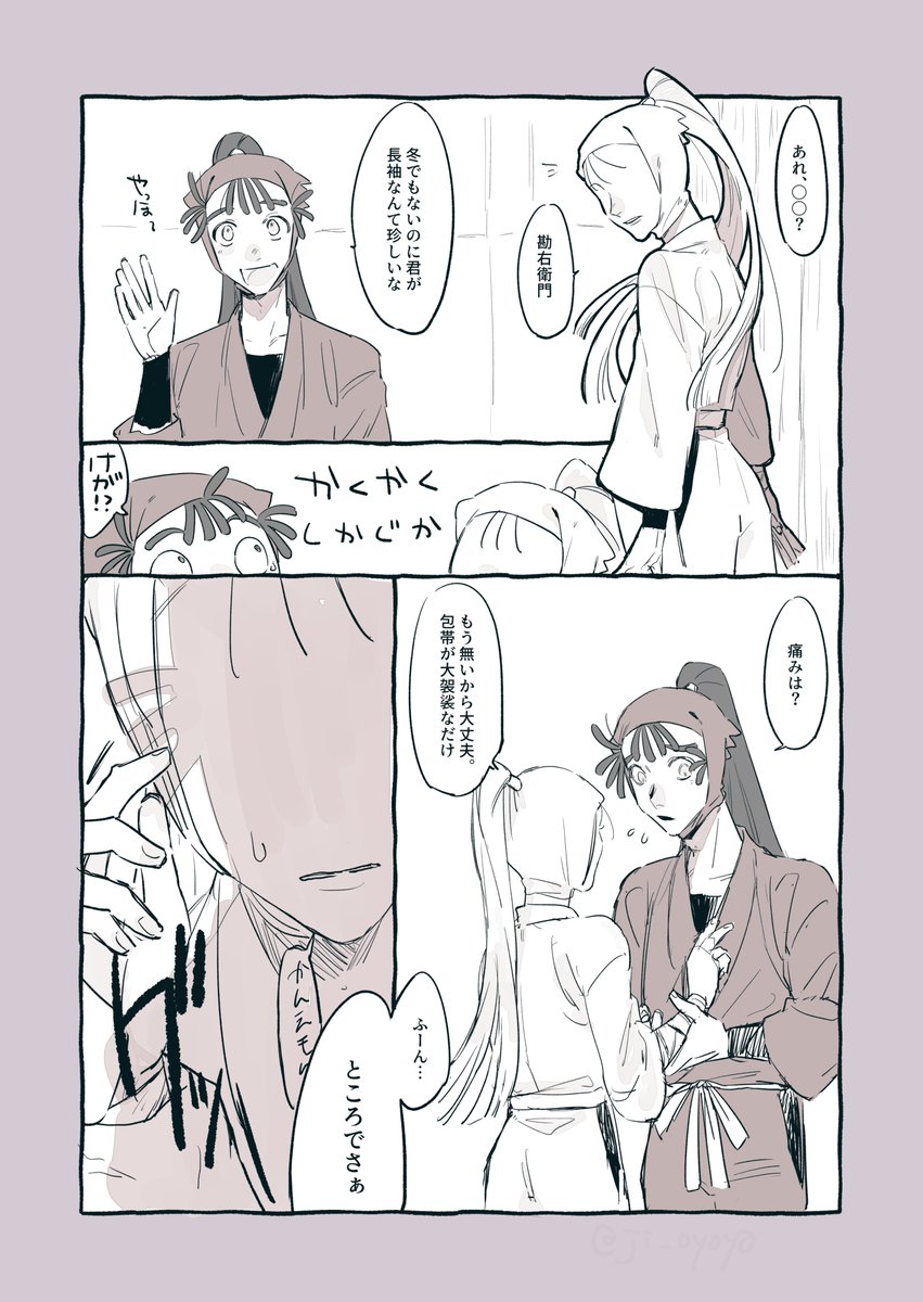 へんそうしてダマそうとしたら愛がつよすぎるohmがこわい
※顔無夢主(とそのかっこうのhty) 