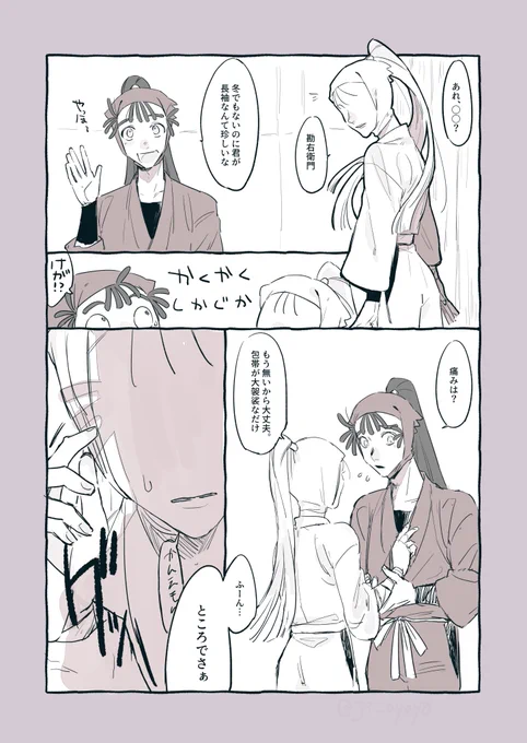 へんそうしてダマそうとしたら愛がつよすぎるohmがこわい
※顔無夢主(とそのかっこうのhty) 