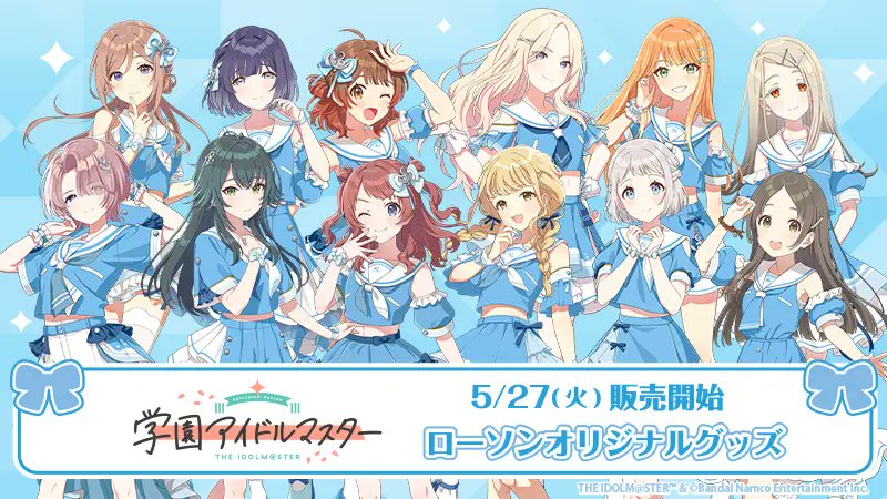 学園アイドルマスター』(学マス)×ローソンコラボ 2025年5月まとめ