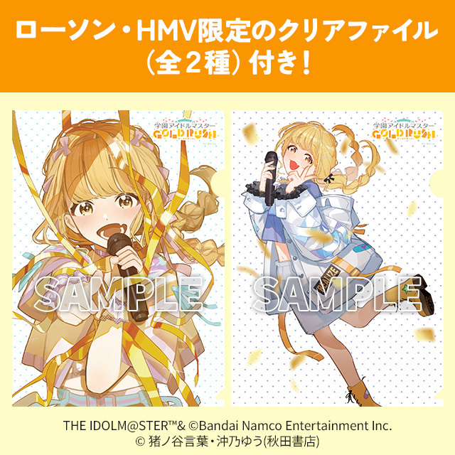 学園アイドルマスター』(学マス)×ローソンコラボ 2025年5月まとめ