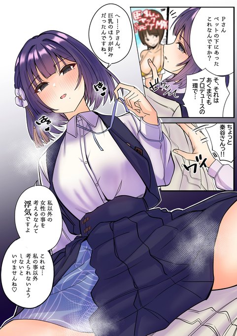 秦谷さんは貧しい方 (1/1) 