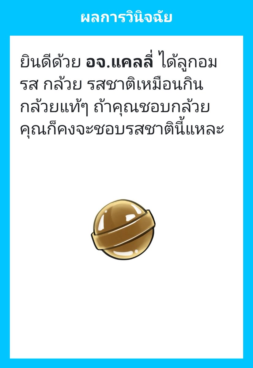 คุณครูแคลลี่ tweet media