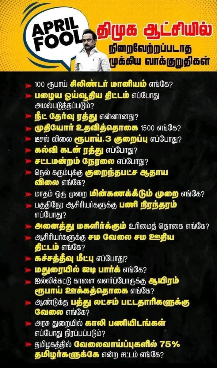 TVKians's tweet image. #ஓடிஒளியும்_திமுக