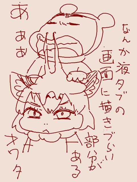 液タブが死にかけてるぅ 