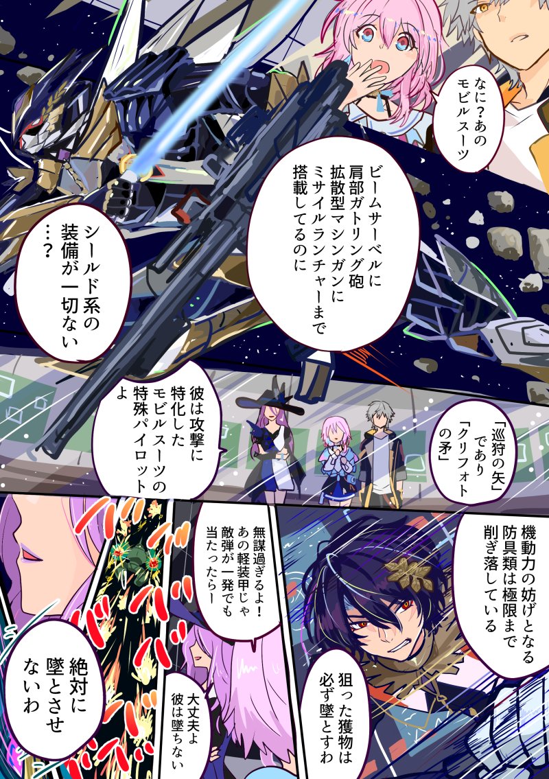 矛と盾(レイチュリ🛁🦚)
まぶで操縦してる二人が見たかったジーク🪓パロ。
Gダムほぼ初心者なので色々雰囲気で 