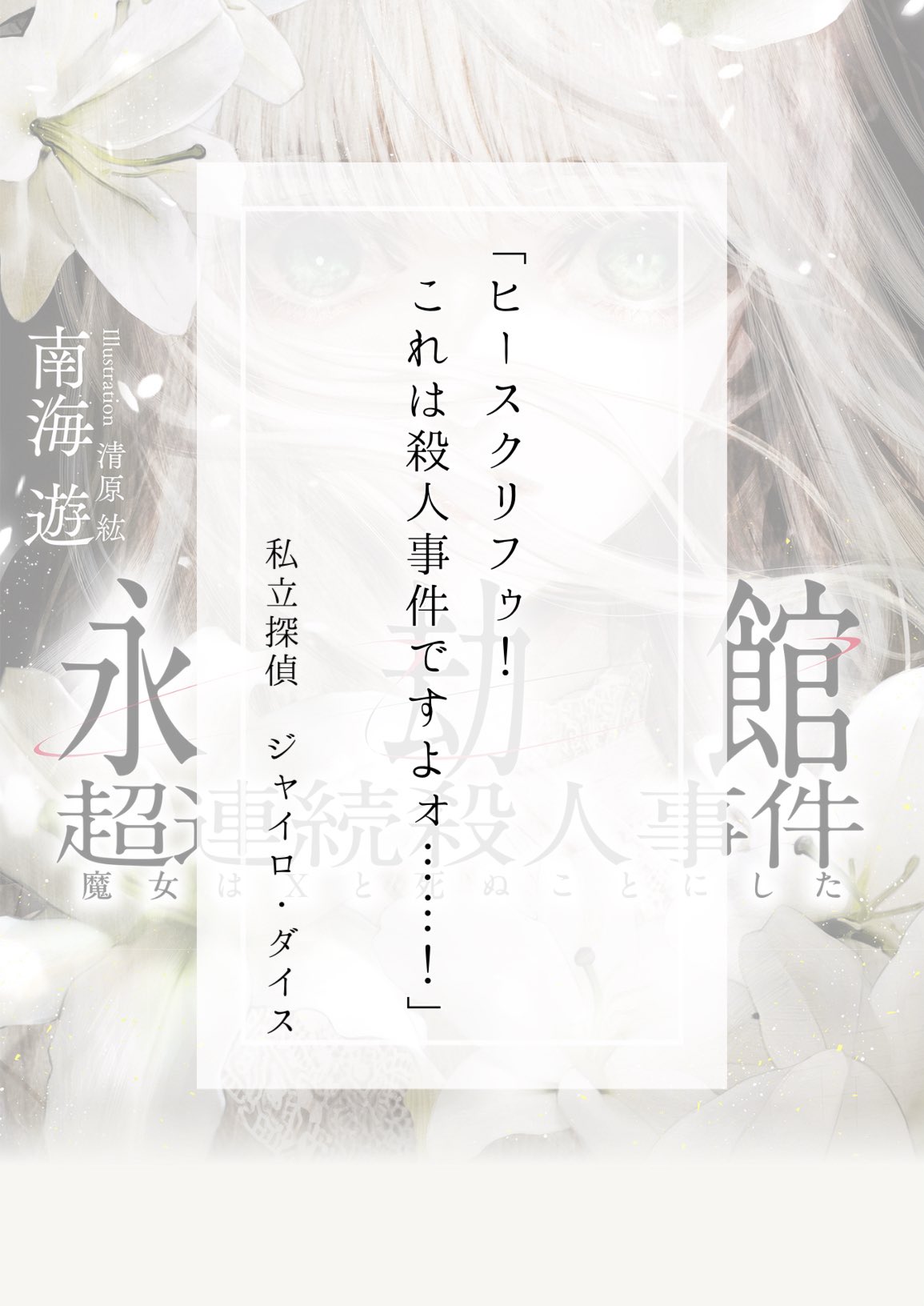 南海 遊@新刊『パンドラブレイン』発売中 (@Asov_Minami) / X