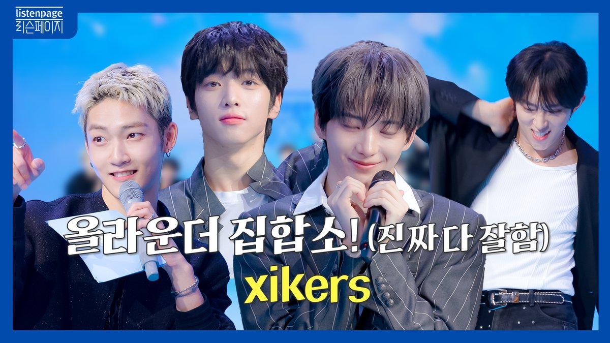 contentsvillage's tweet image. 너무 불미스러운 일이 일어났어요🫢 싸이커스가 너무 다 잘함❤️‍🔥 [EP.7] | 리슨페이지 시즌2 Listen page

🔗 youtu.be/xqtY5ZHJmek

📺 [본편] 매주 금요일 오후 8시 업로드!
🎧 [4K 뮤직클립] 매주 토요일 낮 12시 업로드!

#리슨페이지 #Listenpage 
#THEBOYZ #더보이즈 #케빈 #KEVIN…