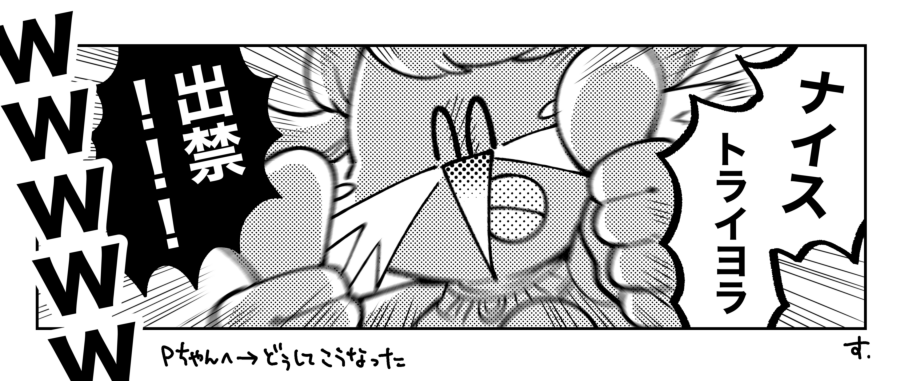 リプ来た台詞で14の一コマ描いてみた by酢 