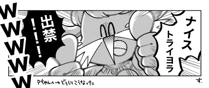 リプ来た台詞で14の一コマ描いてみた by酢 