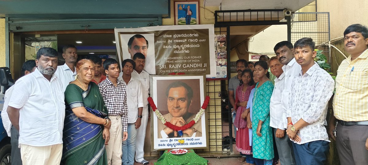SManoharCONG's tweet photo. ದೇಶ ಕಂಡ ಅಪ್ರತಿಮ ದೇಶಪ್ರೇಮಿ ಯುವಕರ ಕಣ್ಮಣಿ ದೂರ ದೃಷ್ಟಿಯ ಹರಿಕಾರ 21ನೇ ಶತಮಾನದ ರೂವಾರಿ ಭಾರತ ರತ್ನ ರಾಜೀವ್ ಗಾಂಧಿ ರವರ 34ನೇ ಪುಣ್ಯ ಸ್ಮರಣೆ ನಿಮಗೆ ನಮ್ಮ ಕೋಟಿ ಕೋಟಿ  ನಮನಗಳು. 

@INCIndia @INCKarnataka @RahulGandhi @rssurjewala @siddaramaiah @KPCCPresident @ANI @RLR_BTM @eshwar_khandre https://t.co/EsYg1TQ48A