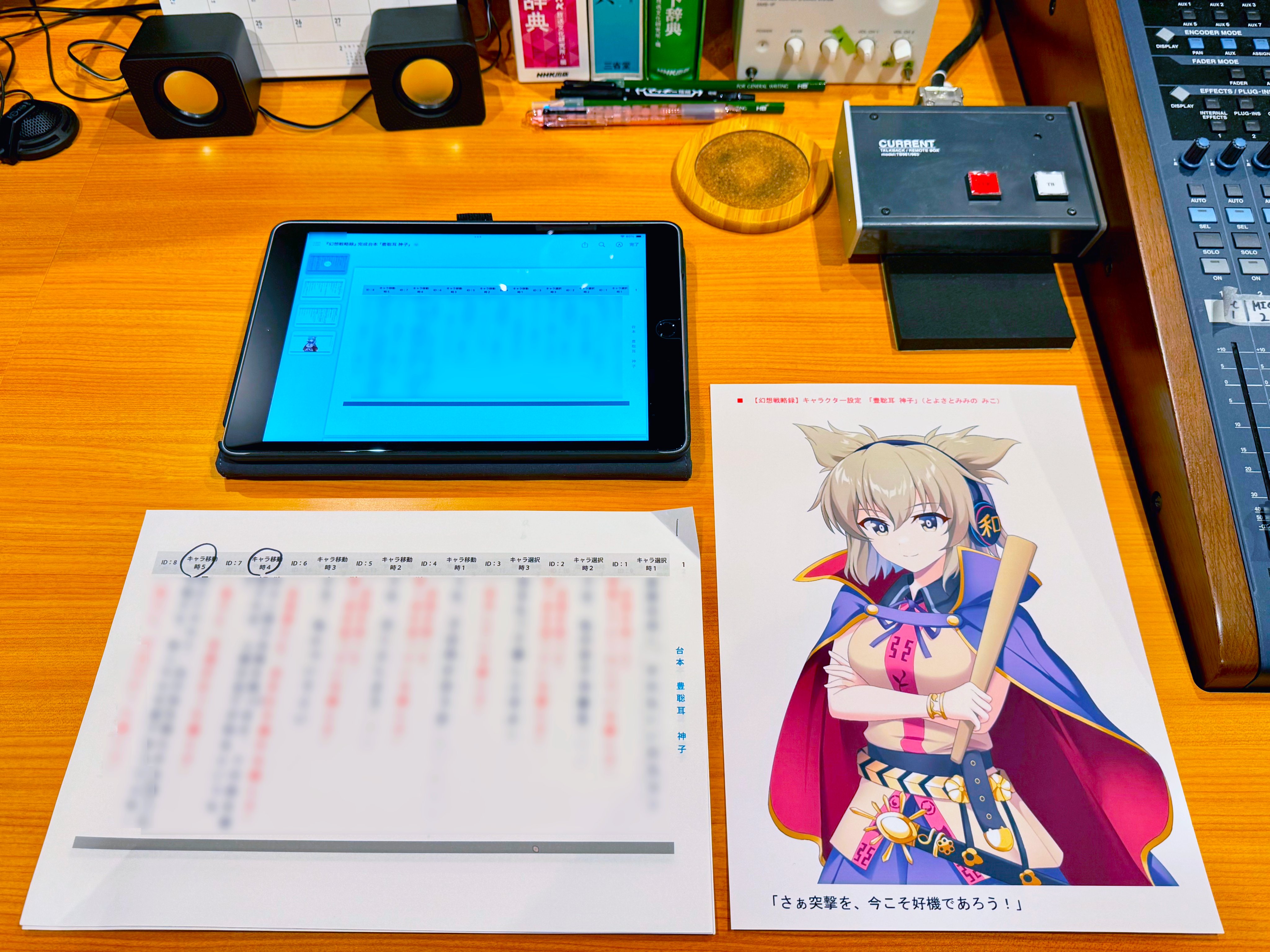 えくす@5/5【東京ゲーム音楽ショー】出展 /『東方幻想麻雀 えくす@5/5【東京ゲーム音楽ショー】出展 /『東方幻想麻雀