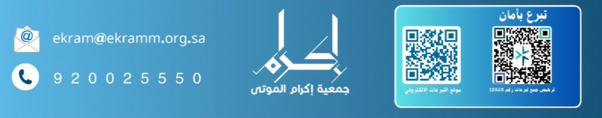 ekramahsa's tweet photo. الأربعاء ٢٣ ذو القعدة ١٤٤٦ هـ 
( و )  آمنه بنت عبد الله محمد العرفج
( ص ) بعد العشاء
( ج ) المزروعية الكبير
( د ) الكوت
رحم الله موتى المسلمين
جمعية إكرام الموتى ـ معكم في مصابكم
https://t.co/r6hCUwpYGe https://t.co/5cqm2gWTIU
