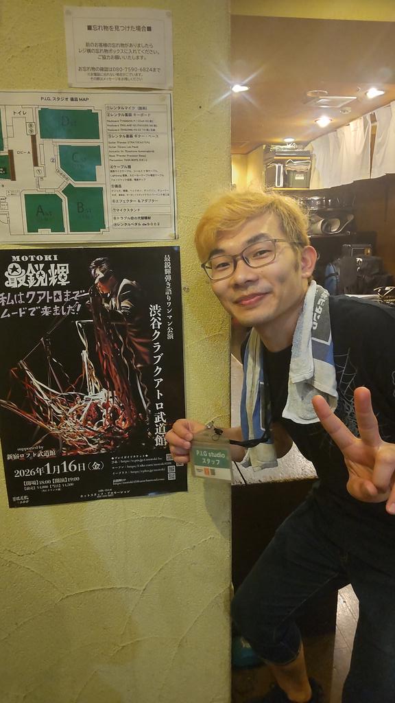 barayashiki's tweet photo. 【モッキー!渋谷クラブクアトロ武道館ワンマン応援隊】
唐澤浩一郎さん
(PIGスタジオ)
今日もニコニコーちゃん
お世話になりました🙇
誠にメルシィ🌹
#PIGstudio https://t.co/TSI5IDxO4x